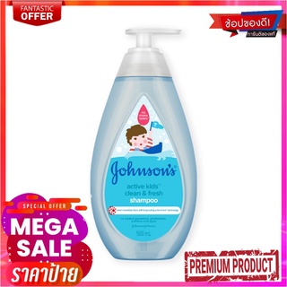 จอห์นสัน เบบี้ แชมพู สูตรแอคทีฟ เฟรช ขนาด 500 มล.Johnsons Shampoo Active Fresh 500 ml