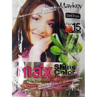 แชมพูเปลี่ยนสีผม Maykey Dark Brown สมุนไพรย้อมผมเมคีย์ - สีน้ำตาลเข้ม Max Shine Color Hair Darkening Shampoo