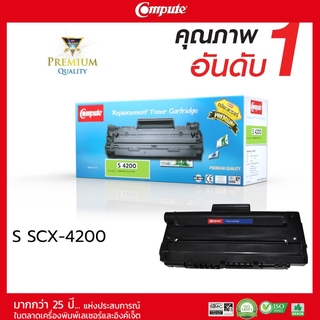 ตลับหมึกคอมพิวท์  Compute Toner Cartridge ใช้ สำหรับเครื่องพิมพ์ Samsung SCX-4200 คอมพิวท์