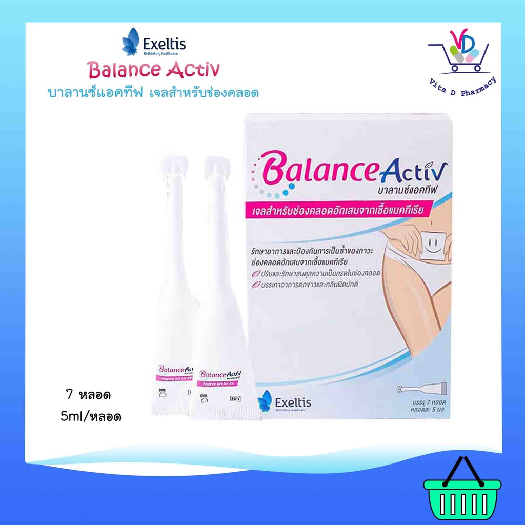 Balance activ vagina gel เจลปรับสมดุล สำหรับผู้หญิง 7หลอด/กล่อง