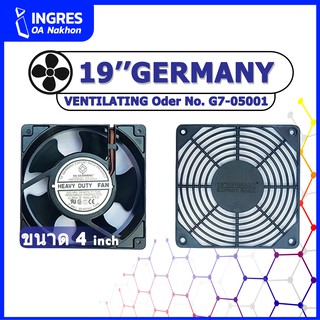 19GERMANY (พัดลมเดี่ยว 4 นิ้ว) VENTILATING FAN G7-05001 Warranty 1 Years (INGRES)