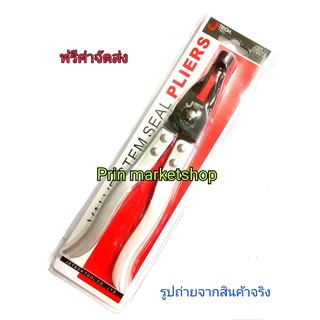 คีมถอดยางซีลวาล์ว J-TECH