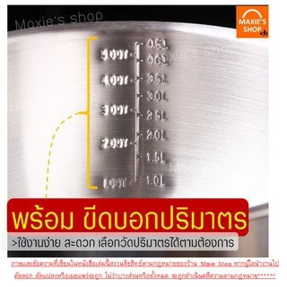 🔥ส่งฟรี🔥 ชามผสมสแตนเลส MAXIE (มีให้เลือกซื้อ 3 ขนาด) ชามผสมอาหารสเตนเลส ชามผสมสเตนเลส โถผสมสแตนเลส โถผสมสเตนเลส ชามผสม