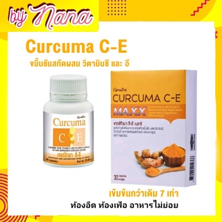 ขมิ้น ขมิ้นชัน กิฟฟารีน ขมิ้นชันแคปซูล เคอคิวมาซีอี Curcuma C-E GIFFARINE บรรเทาอาการ ท้องอืด ท้องเฟ้อ