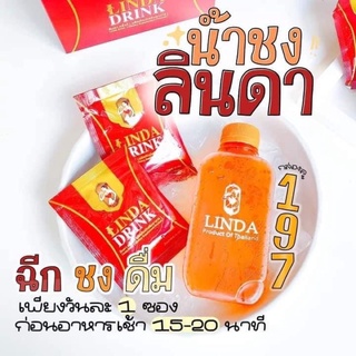 น้ำชงคุมหิวLDD 🧡 ฉีก ชง ดื่ม 1-2 ซองทุกวัน 🌤 เหมาะสำหรับคน  ❎ ไม่ชอบยาเม็ด ‼️  #น้ำชงเอวบาง #น้ำชงลินดา