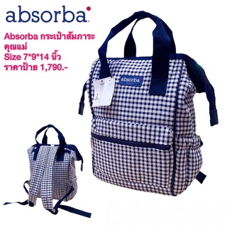 Absorba กระเป๋าเป้สัมภาระ