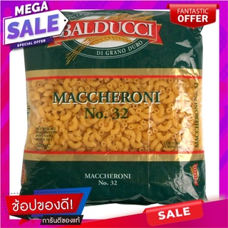 บัลดุชี่พาสต้ามะกะโรนี 500กรัม Baldiqi Pasta Macaroni 500g.