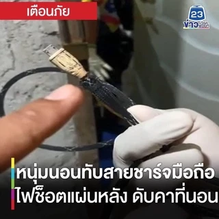 สายชาร์จแท้ OPPO vooc ประกันศูนย์oppo เคลมได้ทุกศูนย์oppo