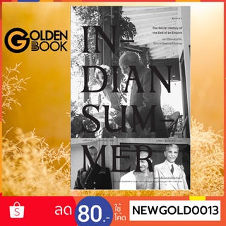 Goldenbook : หนังสือ   ประวัติศาสตร์ลับปิดฉากจักรวรรดิอังกฤษ : Indian Summer (ปกอ่อน)