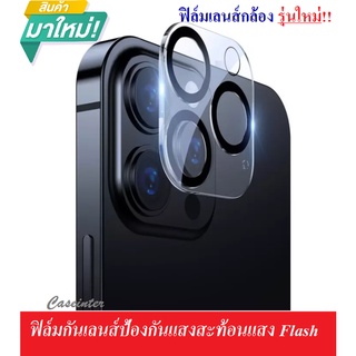 ฟิล์มกันเลนส์กล้อง I 13 13Pro Max  I 11 11pro max  I 12 12pro max ฟิล์มเลนส์กล้อง