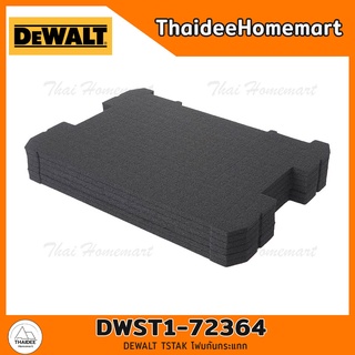 DEWALT TSTAK โฟมกันกระแทก DWST1-72364