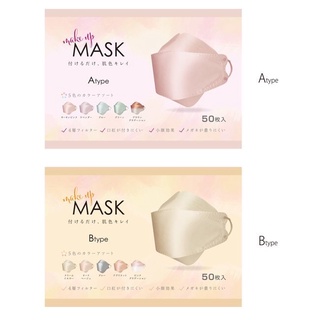 Medik Make up Mask 50 ชิ้น หน้ากาก หน้ากาก4ชั้นกรอง เนื้อSilk แมสกันฝุ่น แมสกันไวรัส แมสใส่แล้วหน้าเพียว มี 2 โทนสี