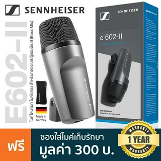 Sennheiser® E602 II Bass Drum Mic ไมค์ไดนามิก ไมค์กลอง ไมค์แอมป์เบส ต่อขาตั้งไมค์ได้ ** Made in Germany / ประกัน 1 ปี **