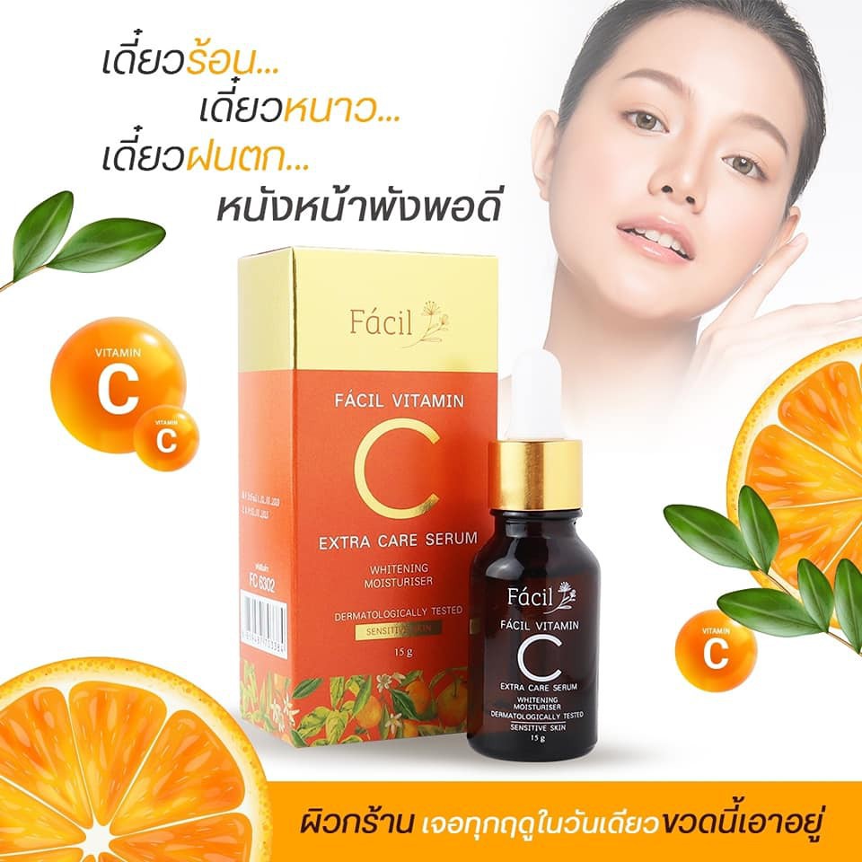 Facil เซตหน้าขาวใส เซรั่มวิตซี+ครีม  VITAMIN C