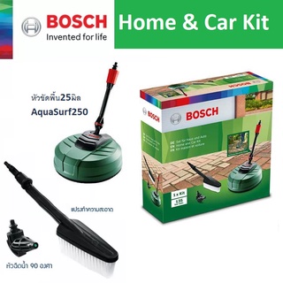 BOSCH ชุดอุปกรณ์ Home &amp; Car Kit #F016800611