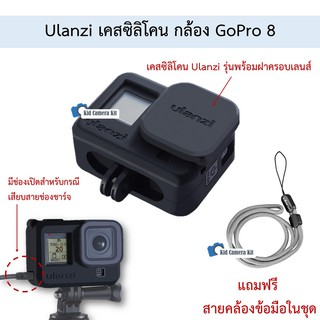 Ulanzi เคสซิลิโคน GoPro 11 10 8 9 เคสกล้อง Gopro Hero 11 9 Full Cover Silicone case Vlog soft case  เคส พร้อมฝาปิดเลนส์