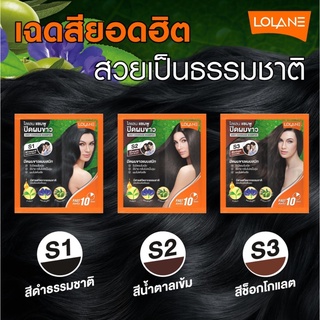 แชมพูปิดผมขาว โลแลน Lolane Grey Coverage Shampoo