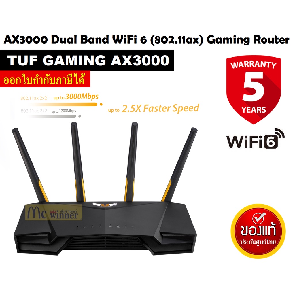 ROUTER (เราเตอร์) ASUS TUF GAMING AX3000 - AX3000 DUAL BAND WI-FI 6 (802.11AX) GAMING ROUTER ประกัน 