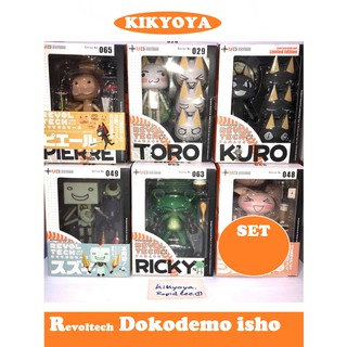 Revoltech dokodemo issho set of 6 แท้ JP NEW