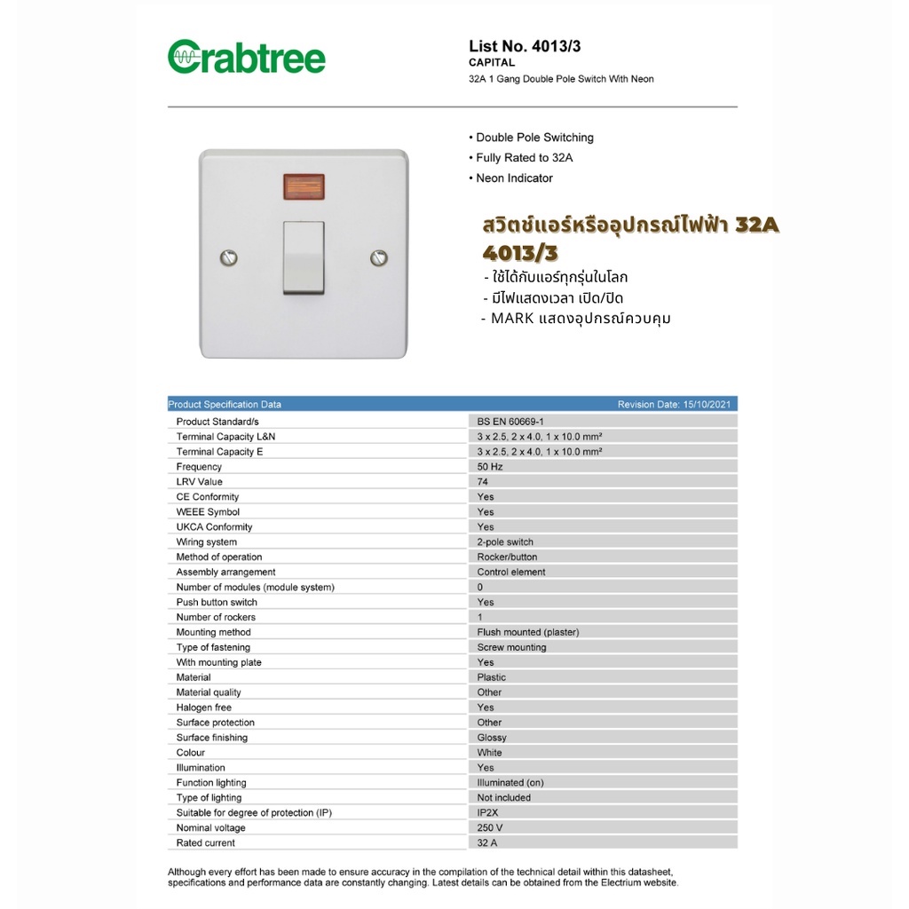 CRABTREE สวิตช์แอร์ 4013/3  32A   พร้อมไฟแจ้งเตือน เปิด/ปิด ราคา ถูกที่สุด ดีลบีเคเค แกลเลอรีภาพที่ 5