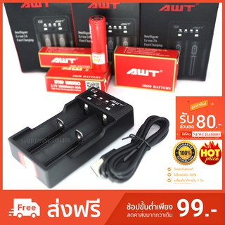 เครื่องชาร์จถ่าน AWT 18650 3.7V ระบบตัดการชาร์จอัตโนมัติ ของแท้100%