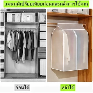 เสื้อผ้ากันฝุ่นฝาครอบถุงเก็บฝุ่นโปร่งใส หน้าแรกล้างทำความสะอาดได้แขวนเสื้อ Widen Thicken Moistureproof ตู้เสื้อผ้าสูท