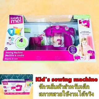 จักรเย็บผ้าสำหรับเด็ก Kids sewing machine (สินค้าพร้อมส่ง)