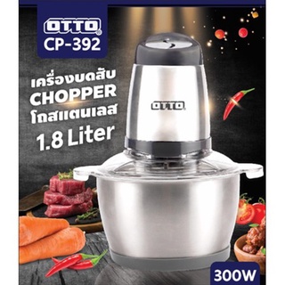 OTTO เครื่องบดสับ รุ่น CP-392 ความจุโถ 1.8 ลิตร กำลังไฟ 300 วัตต์ บดสับ สีเงิน