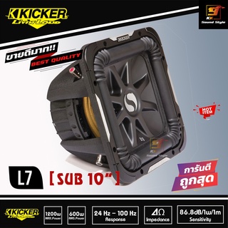 [ของแท้100%] KICKER รุ่น Solo-BaricL7 (11S10L74) ลำโพงซับ10นิ้ว KICKER รุ่น L7 ดอกสี่เหลี่ยม เบสแรง นุ่ม ลึก ราคาต่อ1ดอก