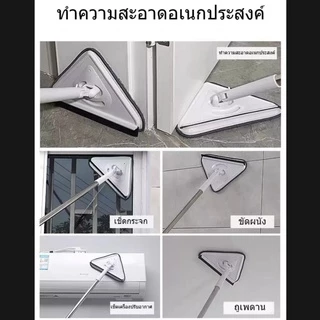 สินค้าพร้อมส่ง ไม้ถูพื้นมินิ ไม้รีดน้ำ สามเหลี่ยม ปรับได้180องศา ทั้งถูทั้งรีดน้ำได้ในอันเดียว