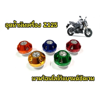 น็อตอุดน้ำมันเครื่อง  Kawasaki Z125//KSR