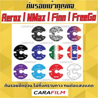 กันรอยเบ้ากุญแจ Aerox / NMax / Finn / FreeGo