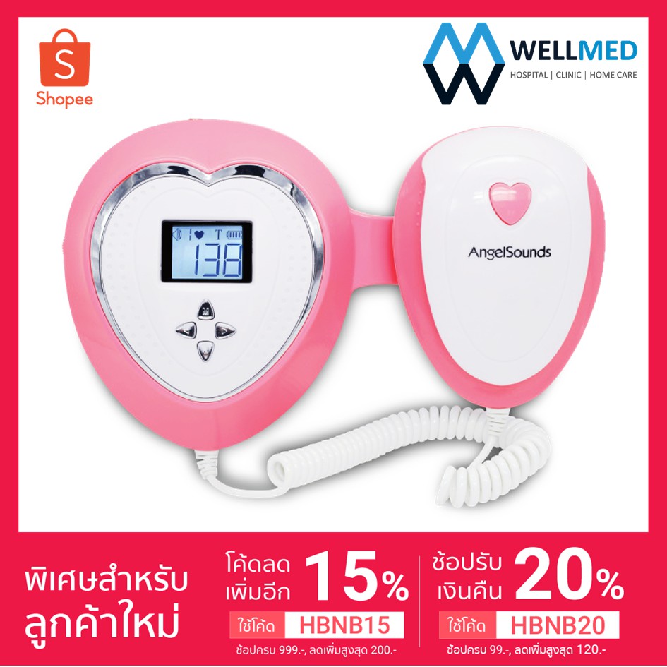 Jumper AngelSounds เครื่องฟังเสียงหัวใจทารกในครรภ์ รุ่น JPD100S4