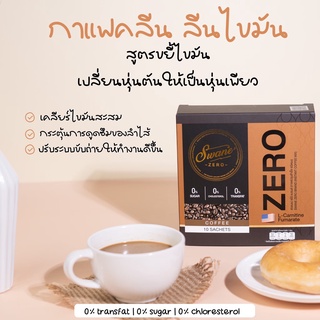 ส่งฟรี!! สวอนเน่ (Swane )กาแฟ โกโก้  สูตรคลีน ลีนไขมัน