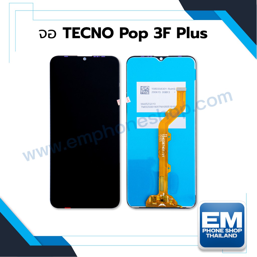 หน้าจอ Tecno Pop 3F Plus จอพร้อมทัชสกรีน หน้าจอเทคโน หน้าจอมือถือ อะไหล่หน้าจอ มีประกัน