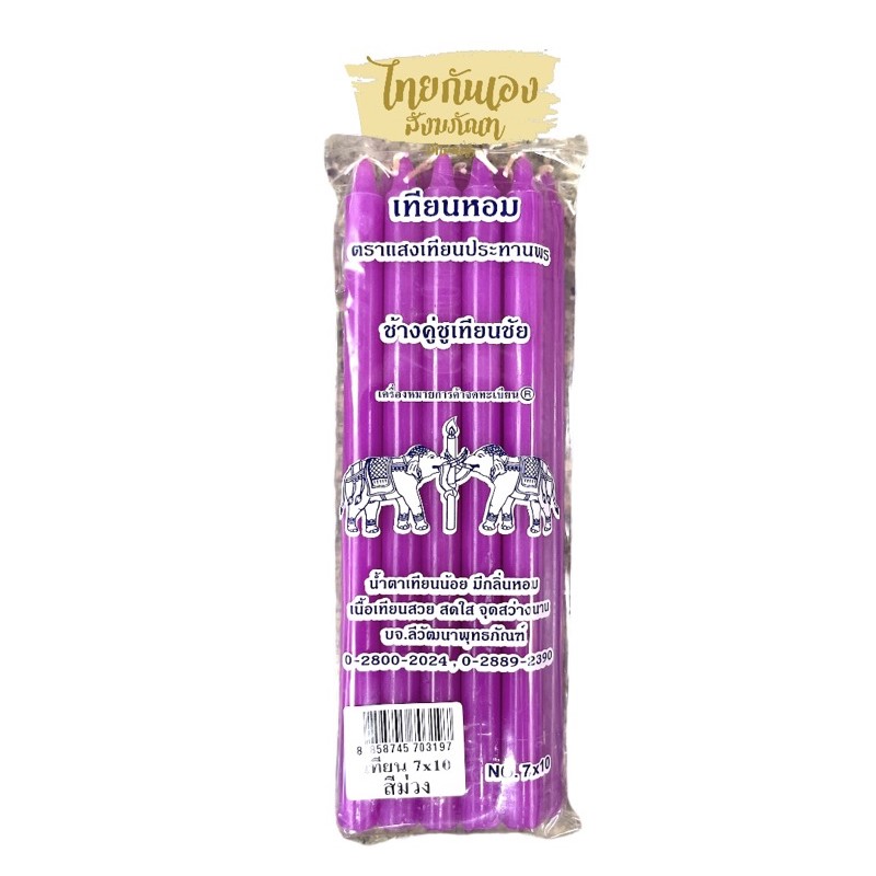 เทียนสี เทียนเล่มบาท 7x10 บรรจุ 10 เล่ม/แพ็ค เทียนหอม คุณภาพดี เทียนตราช้างคู่ - รูปที่ 4