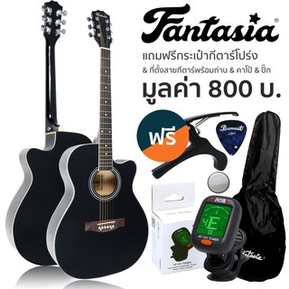 Fantasia กีต้าร์โปร่ง 40 นิ้ว คอเว้า รุ่น QAG401G (Black) + พร้อมของแถม