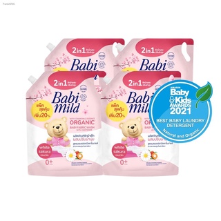 🔥ส่งไวจากไทย🔥เบบี้มายด์ 2in1 น้ำยาซักผ้าเด็กและปรับผ้านุ่ม ไวท์ ซากุระ 2,400 มล. x4 / Babi Mild Fabric Wash White Saku