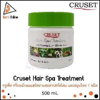 Cruset Hair Spa Treatment ครูเซ็ท ครีมหมักผมแฮร์สปาผสมสารสกัดโสม และสมุนไพร 7 ชนิด (500 ml.)