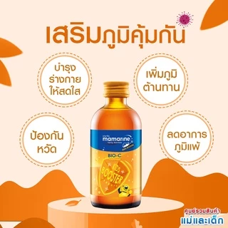 Mamarine Kids มามารีนคิดส์ วิตามิน 4 สูตร เพื่อลูกน้อย เจริญเติบโต บำรุงสมอง ความจำ