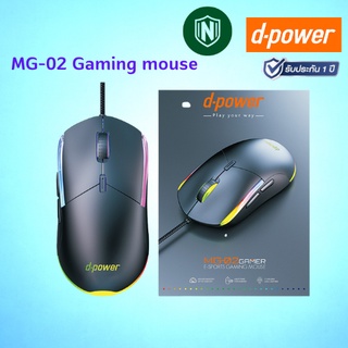 Gaming Mouse d-power MG-02 Gaming mouse เมาส์ เล่นเกมส์ มีไฟ RBG ของเเท้ ประกันศูนย์ไทย 1 ปี