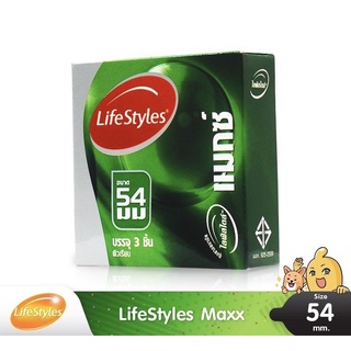 ถุงยางอนามัย LifeStyles MAXX ขนาด 54 มม. ผิวเรียบ ไม่เจือสี 1 กล่อง มี 3 ชิ้น