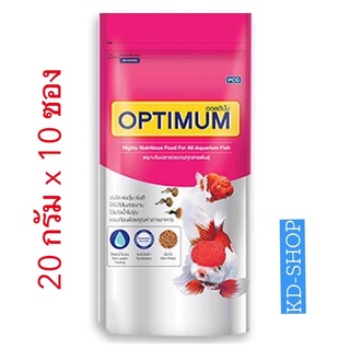 ออพติมั่ม Optimum อาหารปลาสวยงาม เม็ดจิ๋ว ขนาด 20 กรัม X 10 ซอง สินค้าใหม่ สุดคุ้ม พร้อมส่ง