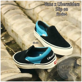 **มีเก็บปลายทาง**รองเท้าผ้าใบ แบบสวม Vans x Liberraiders Slip On สีทูโทน สายสตรีท สเก็ตไม่ควรพลาด มีกล่อง สินค้าพร้อมส่ง