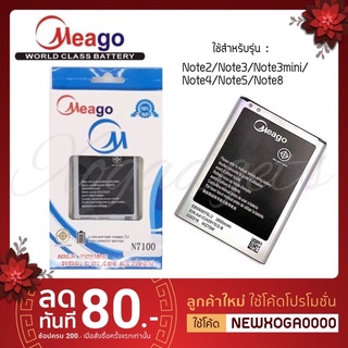 Meago แบตเตอร์รี่ Samsung Note2 Note3 Note3mini  Note4  Note5 Note8 Note 2 note 3 note 4 note 5 note 8 มอก.รับประกัน 1ปี