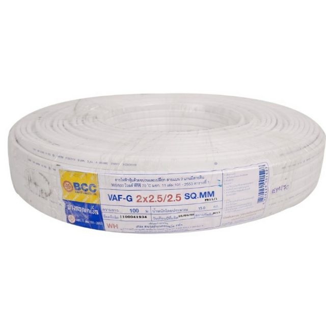 สายไฟกราวด์ VAF-GRD 2 X 2.5/2.5  100 เมตร  ยี่ห้อBCCเเละยี่ห้อANT