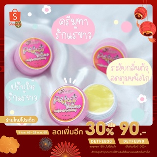 DETFEB30ลดเพิ่ม30%  ส่งฟรีเก็บโค้ดหน้าร้าน ครีมทารักแร้ By Paradise skincare