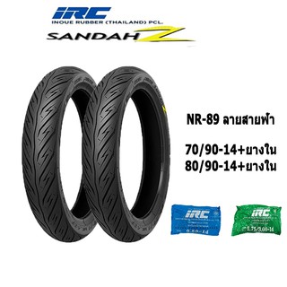 ยางนอกมอเตอร์ไซค์ขอบ14 70/90-14&amp;80/90-14(พร้อมยางใน2เส้น) IRC sandah z nr89