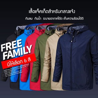 เสื้อแจ็คเก็ตกลางแจ้งแบบบางสำหรับผู้ชาย กันน้ำได้ด