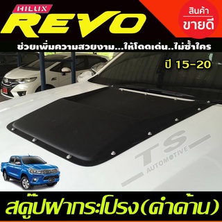 สคู๊ปหลอก ช่องลมหลอก V2.สีดำด้าน มีน๊อต SCOOP REVO 2015-2020 (A)